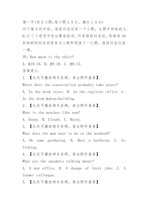 2023全国乙卷英语高考真题及答案解析.docx