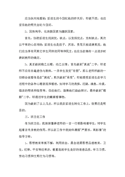 个人学习总结（共4篇）