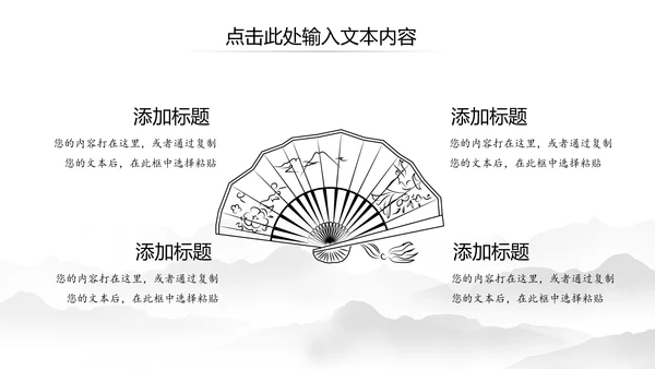 中国风水墨江南水乡古典唯美动态PPT模板