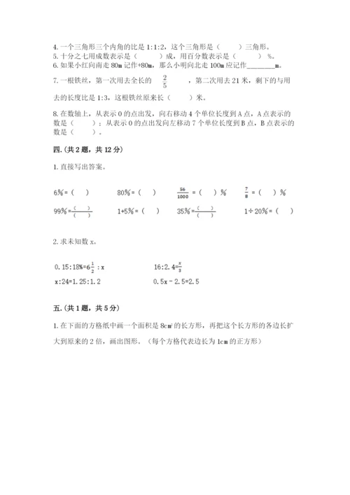 北师大版六年级数学下学期期末测试题附参考答案（考试直接用）.docx