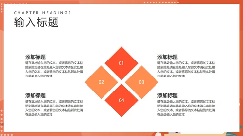 红色卡通风铅笔教学PPT模板
