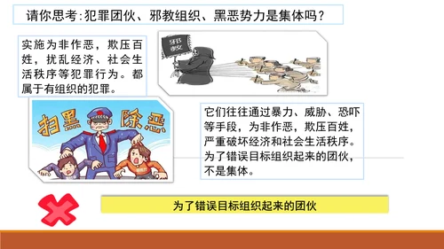 （核心素养目标）7.1集体生活成就我 课件(共25张PPT)