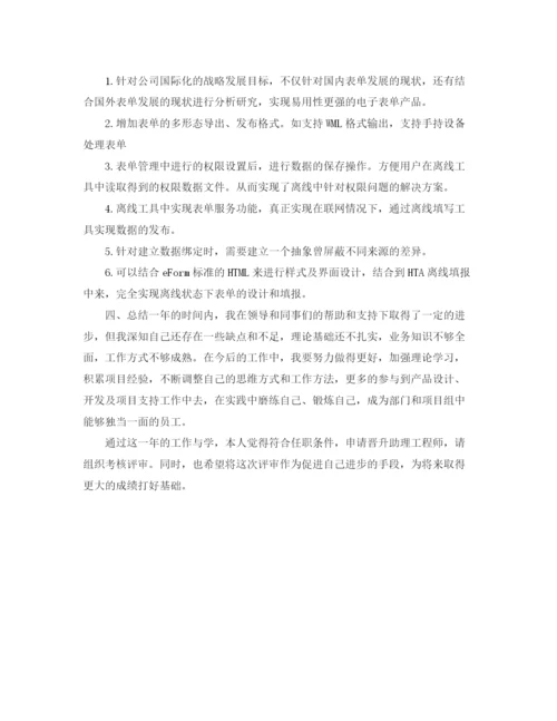 精编之硬件工程师年度工作总结模板.docx