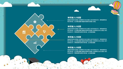 绿色剪纸风文具通信有梦感恩成长主题班会PPT模板