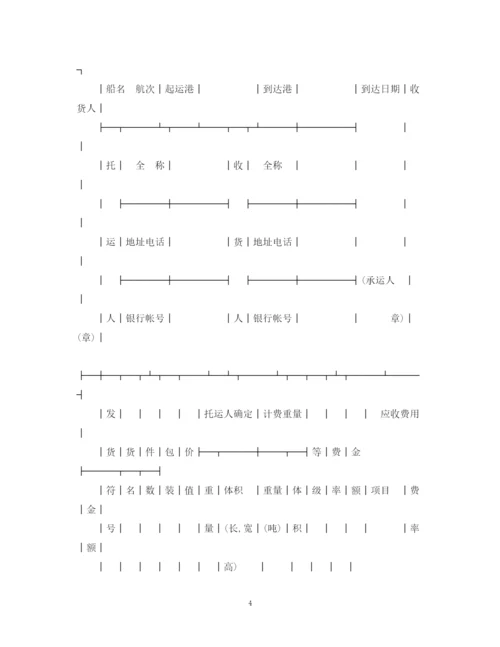 2023年运输合同（水路1）.docx