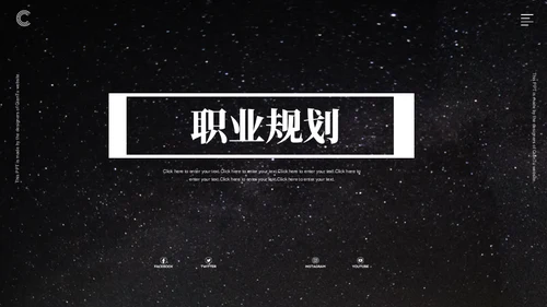 个人简历宇航员通用PPT模板