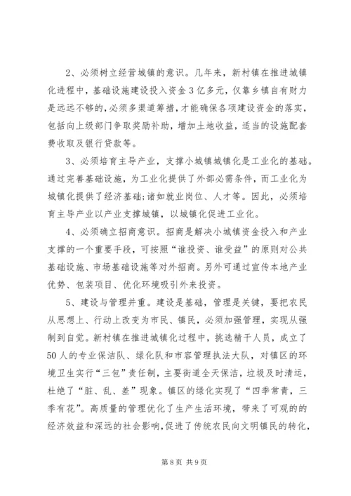 城镇建设工作汇报 (2).docx