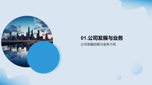 揭秘ABC科技