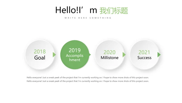 手绘绿色健康蔬菜动态PPT