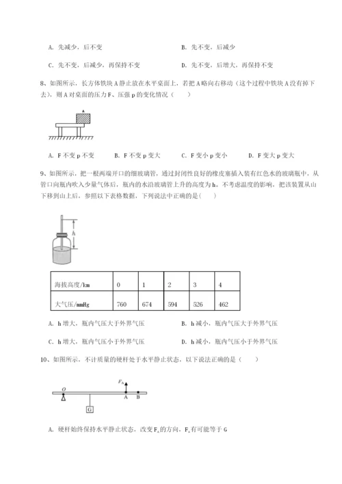 强化训练广西南宁市第八中学物理八年级下册期末考试章节测试试卷（解析版）.docx