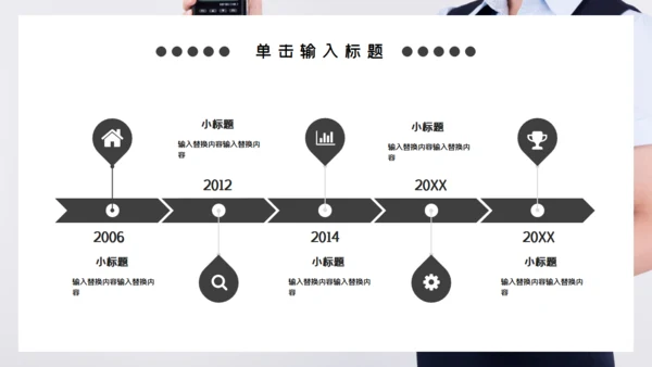 商务范联合人力资源握手合作通用PPT