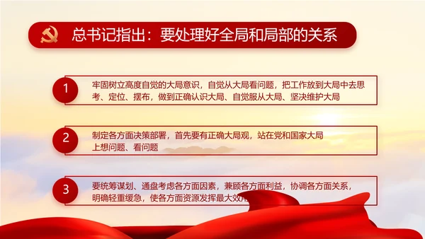 党支部选举换届大会年终工作总结PPT