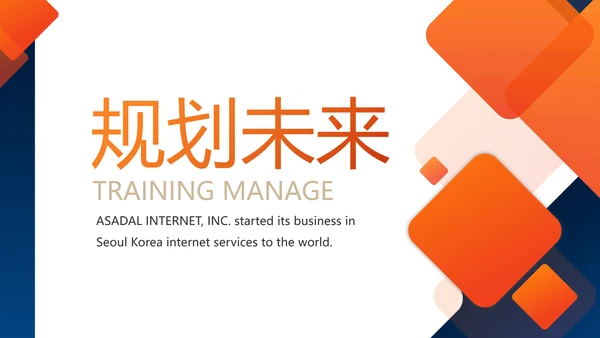 大气时尚公司企业宣传简介介绍动态PPT模板