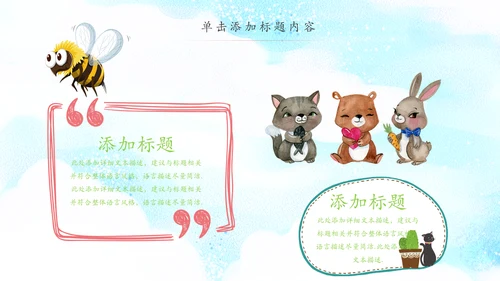 卡通教育培训读书分享会好书推荐动态PPT模板