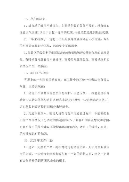 2022年终工作总结及2023工作计划(七篇).docx
