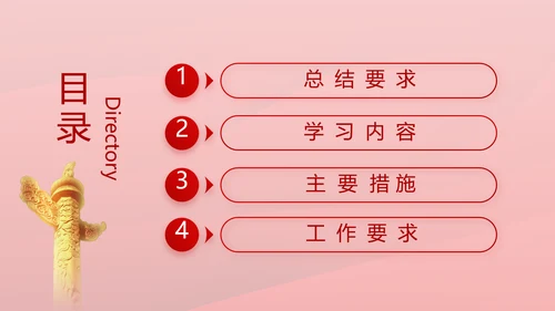 红色革命党史学习教育党的光辉历史PPT动态