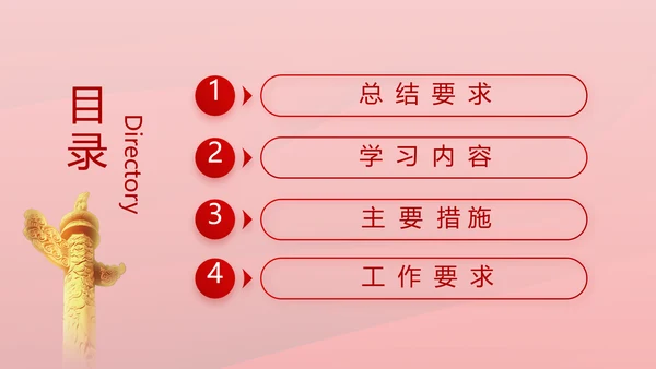 红色革命党史学习教育党的光辉历史PPT动态