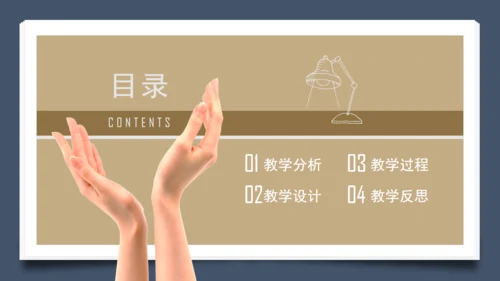 简约信息化教学设计通用PPT模板