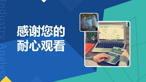 简约几何切割商业行业服务报告PPT模板