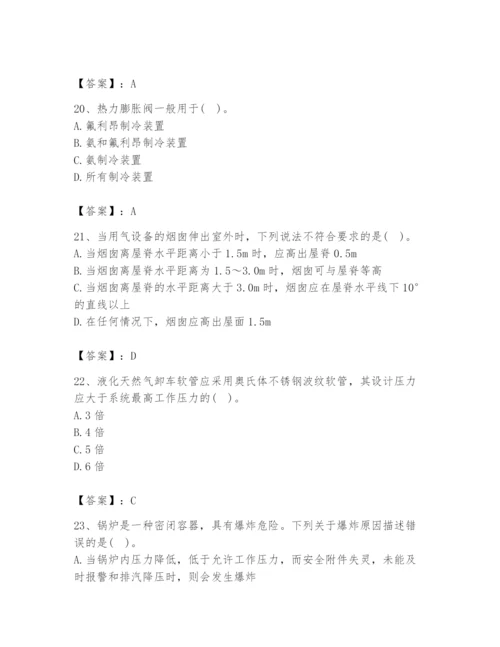 2024年公用设备工程师之专业知识（动力专业）题库（完整版）.docx