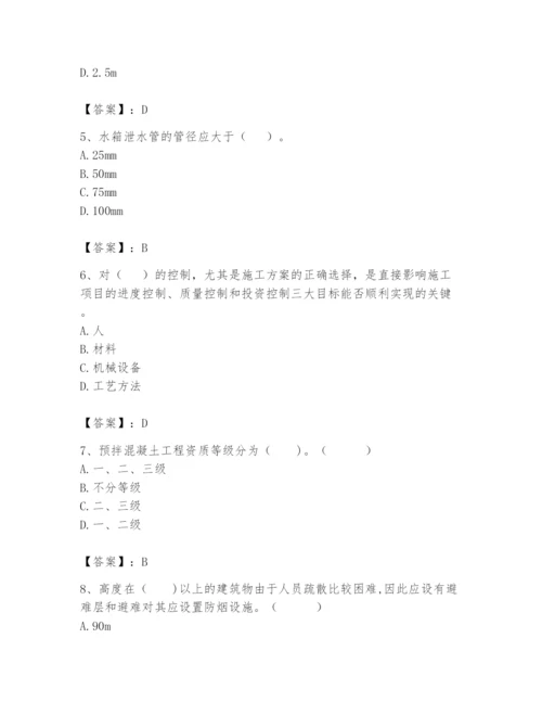 资料员之资料员基础知识题库及参考答案（能力提升）.docx