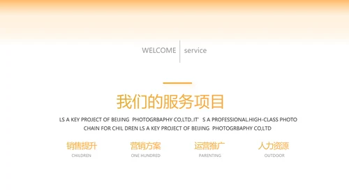 中国梦乡村振兴工作总结计划动态PPT模板