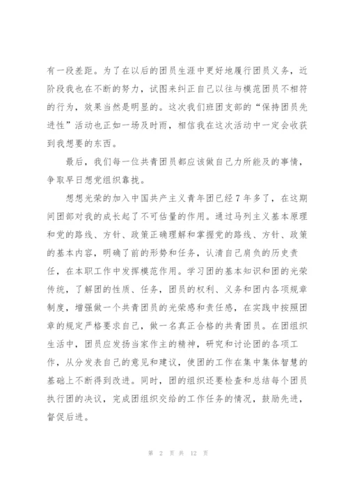 2022年共青团建团100周年心得及感悟5篇.docx