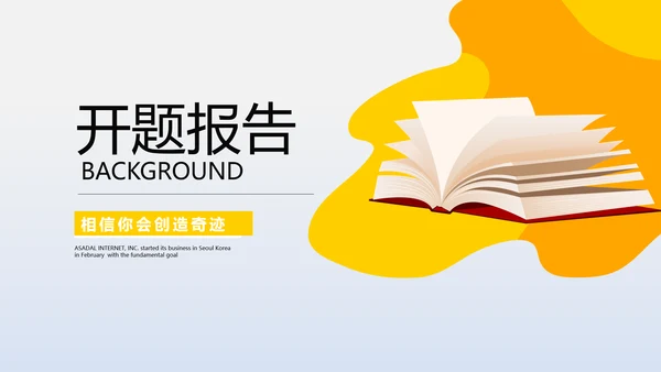 教育行业开题报告毕业答辩动态PPT模板