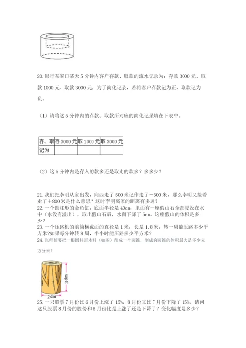 小升初数学应用题50道及1套参考答案.docx