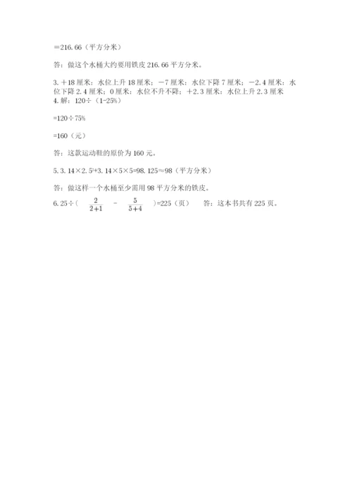 郑州小升初数学真题试卷附参考答案（研优卷）.docx