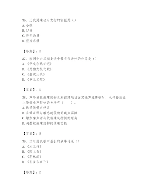 2024年国家电网招聘之文学哲学类题库附参考答案（典型题）.docx