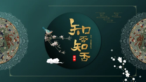 国学精品古风国学通用PPT模板
