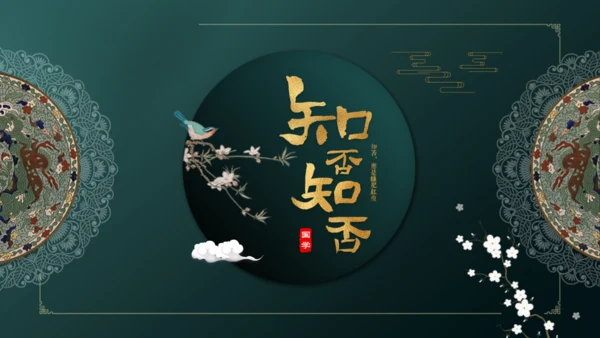 国学精品古风国学通用PPT模板