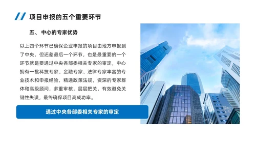 实拍风简约风蓝色系如何做好项目申报工作商务培训PPT