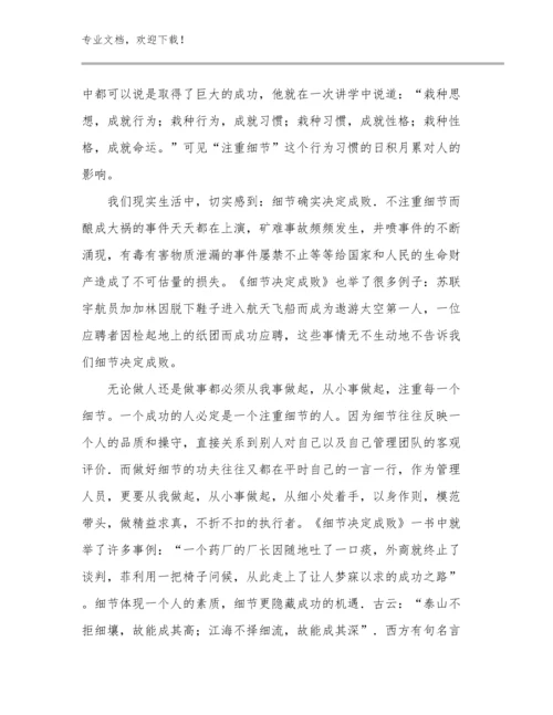地理教师培训心得体会例文30篇合集.docx
