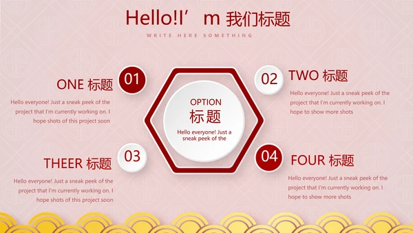 红色喜庆新年迎新晚会年终工作总结汇报商务通用PPT动态模板