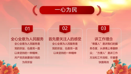 红色党建党支部党员主题党日微党课PPT