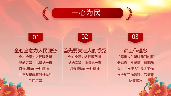 红色党建党支部党员主题党日微党课PPT
