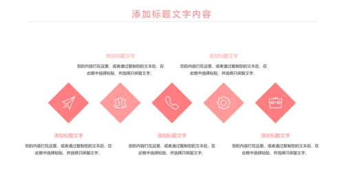 粉红唯美母婴护理关爱婴儿PPT模板