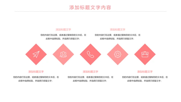 粉红唯美母婴护理关爱婴儿PPT模板
