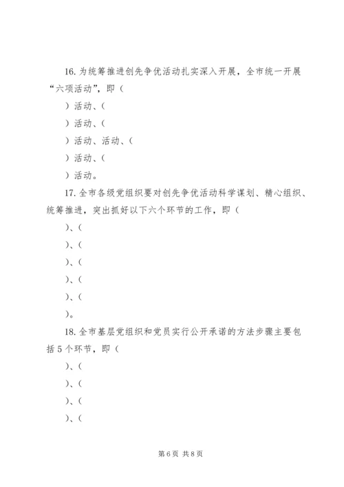 非公有制经济组织党组织和党员深入开展创先争优活动实施方案.docx