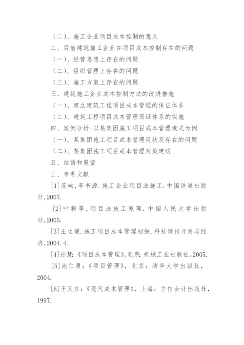 浙大论文开题报告精编.docx