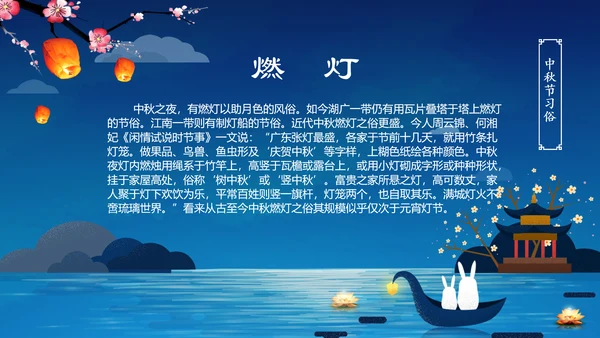 传统节日民俗中秋节介绍PPT模板月饼团圆