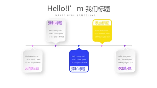 炫彩时尚公司产品介绍宣传通用PPT动态模板