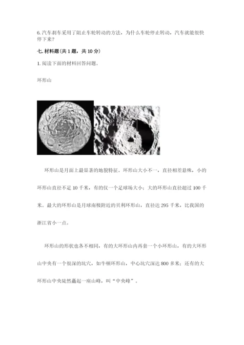 教科版三年级下册科学期末测试卷word版.docx