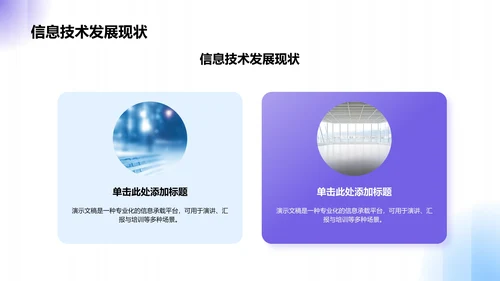 蓝色商务风工作总结PPT模板