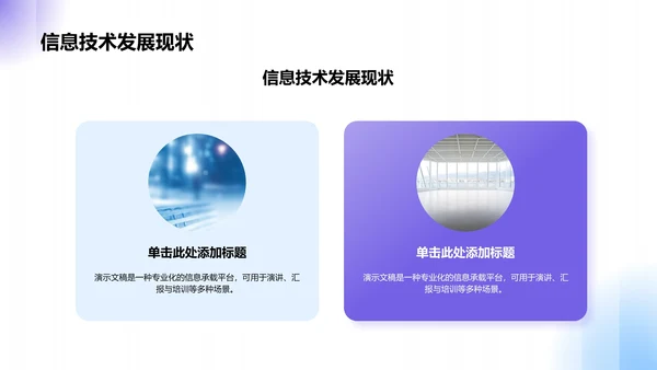 蓝色商务风工作总结PPT模板