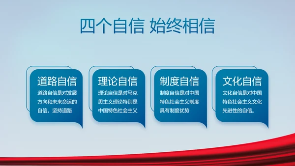 蓝色大气八一军事国防教育演讲PPT