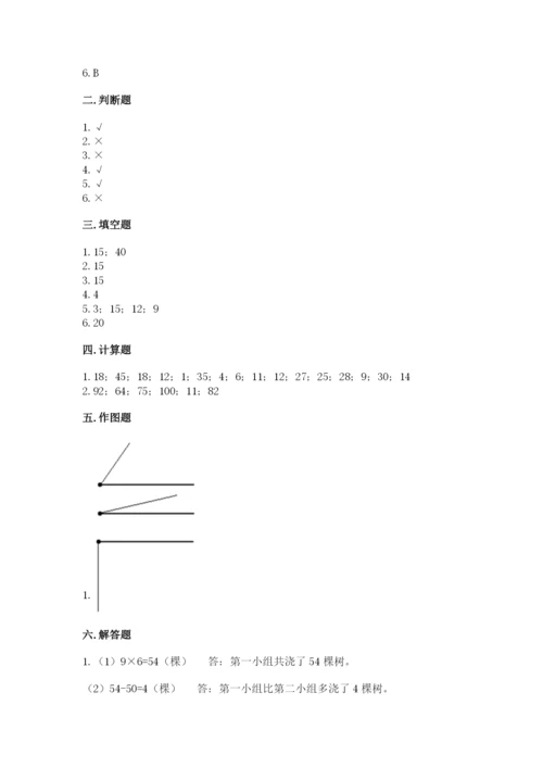 二年级上册数学期末测试卷及参考答案【预热题】.docx
