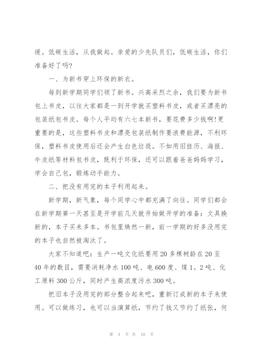 珍惜自然环境演讲稿一分钟范文.docx